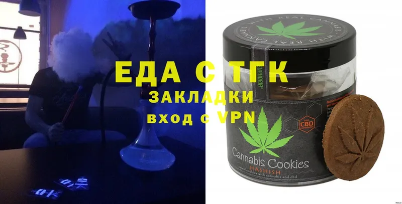 Еда ТГК конопля  Туймазы 