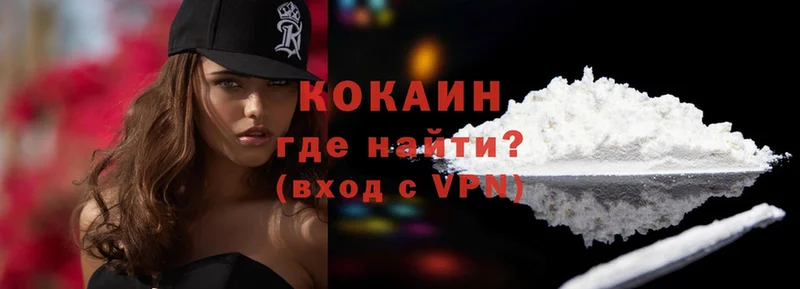 КОКАИН VHQ Туймазы