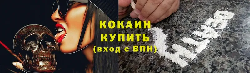 Cocaine Fish Scale  hydra зеркало  Туймазы  купить наркоту 