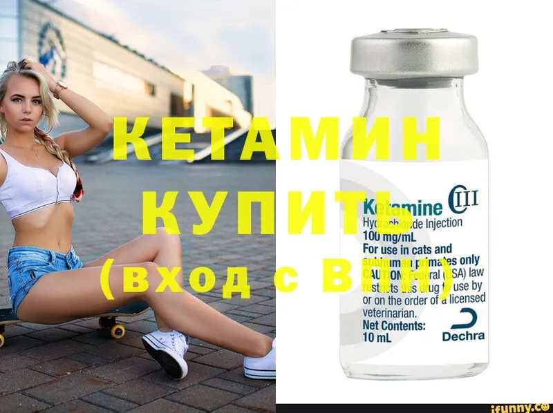 КЕТАМИН ketamine  где можно купить   Туймазы 